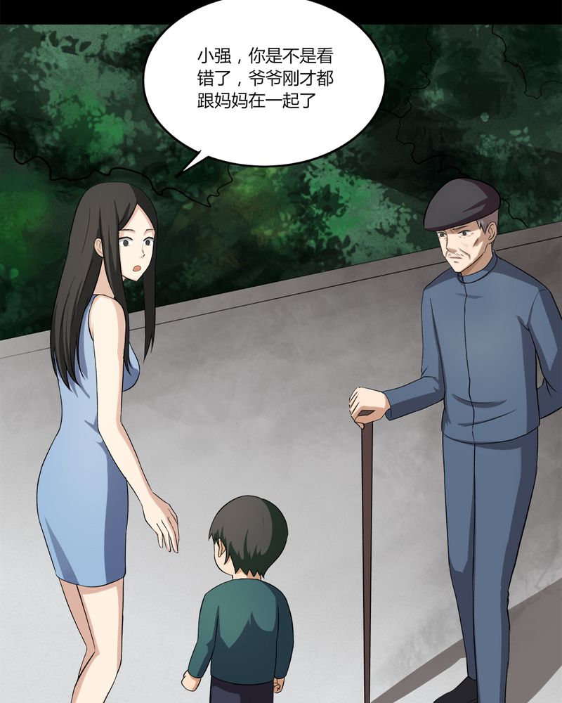 《诡中有诡》漫画最新章节第140章：二重之身（上）免费下拉式在线观看章节第【25】张图片