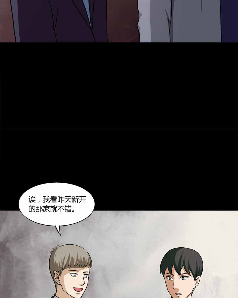 《诡中有诡》漫画最新章节第140章：二重之身（上）免费下拉式在线观看章节第【12】张图片