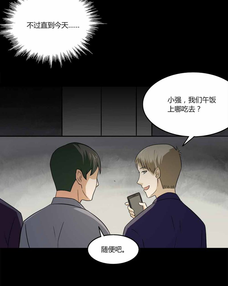 《诡中有诡》漫画最新章节第140章：二重之身（上）免费下拉式在线观看章节第【15】张图片