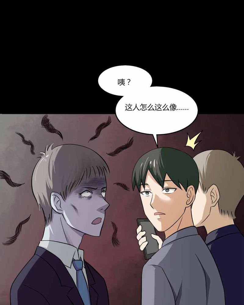 《诡中有诡》漫画最新章节第140章：二重之身（上）免费下拉式在线观看章节第【13】张图片