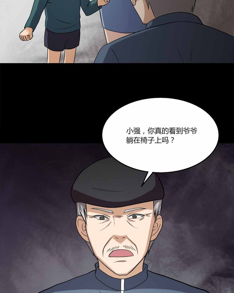 《诡中有诡》漫画最新章节第140章：二重之身（上）免费下拉式在线观看章节第【23】张图片