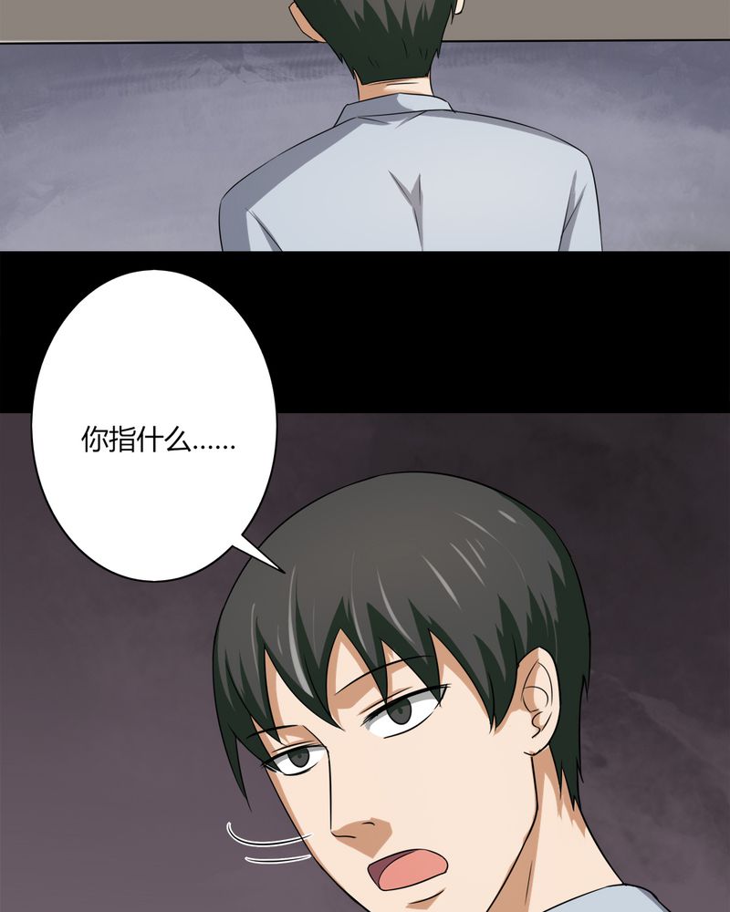 《诡中有诡》漫画最新章节第141章：二重之身（下）免费下拉式在线观看章节第【29】张图片