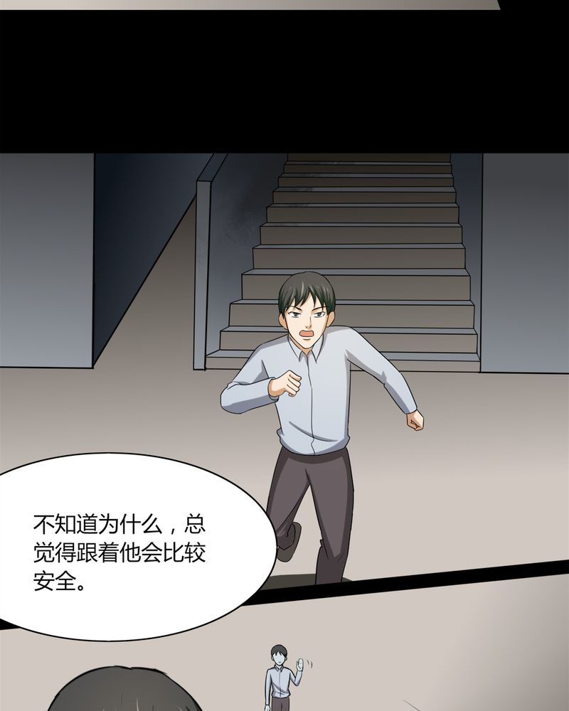 《诡中有诡》漫画最新章节第141章：二重之身（下）免费下拉式在线观看章节第【9】张图片