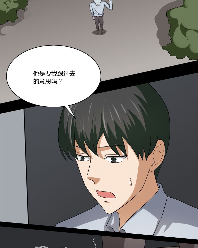 《诡中有诡》漫画最新章节第141章：二重之身（下）免费下拉式在线观看章节第【13】张图片