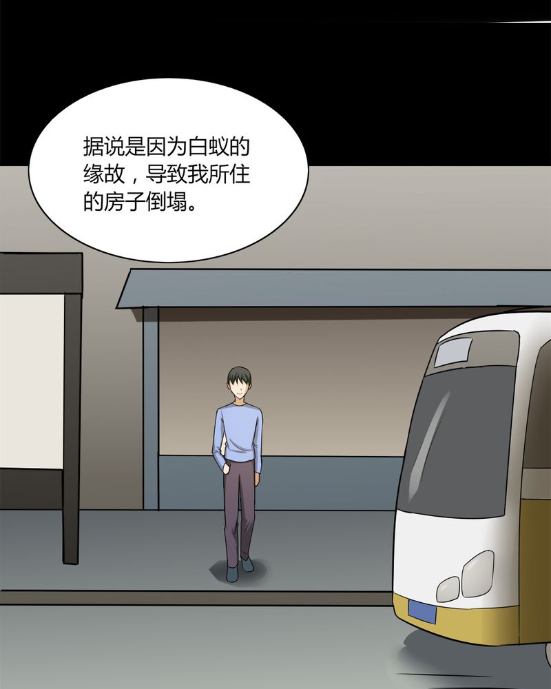 《诡中有诡》漫画最新章节第141章：二重之身（下）免费下拉式在线观看章节第【4】张图片