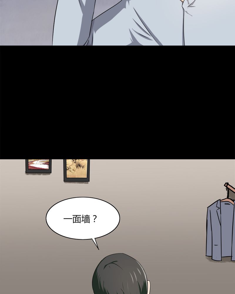 《诡中有诡》漫画最新章节第141章：二重之身（下）免费下拉式在线观看章节第【30】张图片