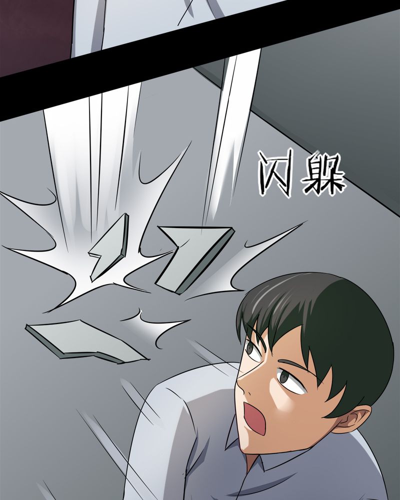 《诡中有诡》漫画最新章节第141章：二重之身（下）免费下拉式在线观看章节第【19】张图片