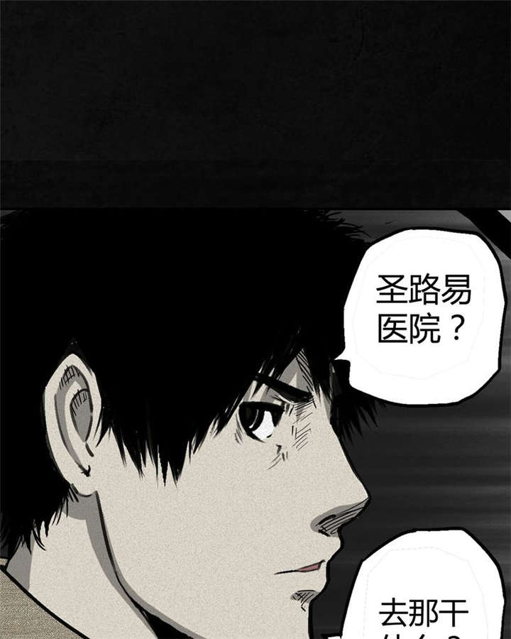 《太平镇》漫画最新章节第1章：第一话免费下拉式在线观看章节第【37】张图片