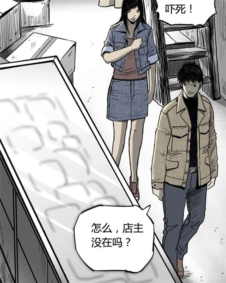 《太平镇》漫画最新章节第1章：第一话免费下拉式在线观看章节第【79】张图片