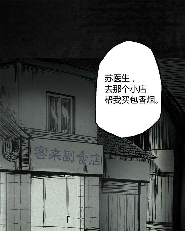 《太平镇》漫画最新章节第1章：第一话免费下拉式在线观看章节第【144】张图片