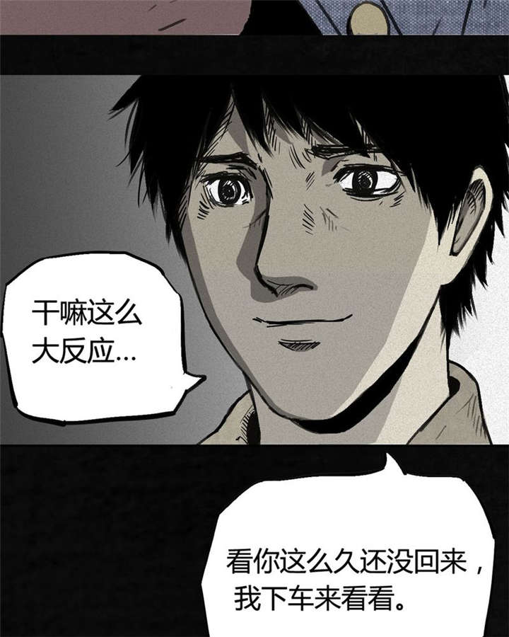 《太平镇》漫画最新章节第1章：第一话免费下拉式在线观看章节第【81】张图片