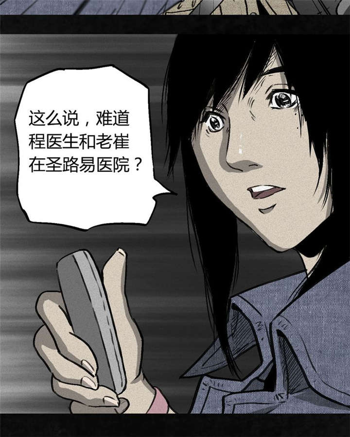 《太平镇》漫画最新章节第1章：第一话免费下拉式在线观看章节第【26】张图片