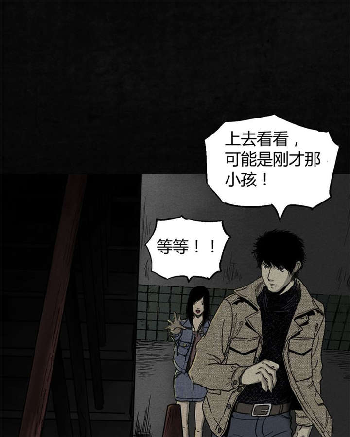 《太平镇》漫画最新章节第2章：第二话免费下拉式在线观看章节第【35】张图片