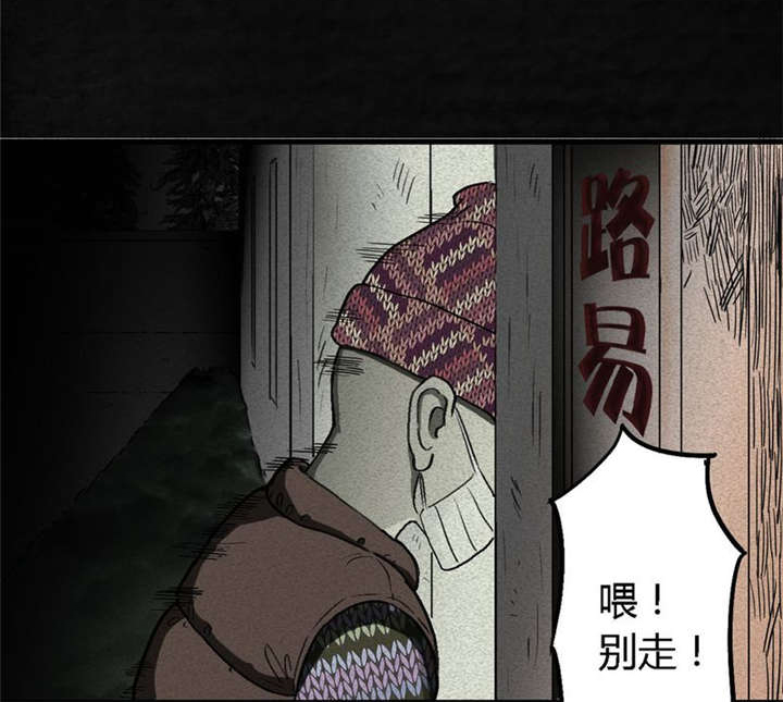 《太平镇》漫画最新章节第2章：第二话免费下拉式在线观看章节第【110】张图片