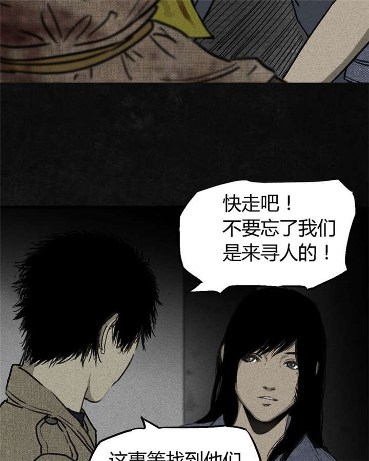 《太平镇》漫画最新章节第2章：第二话免费下拉式在线观看章节第【40】张图片