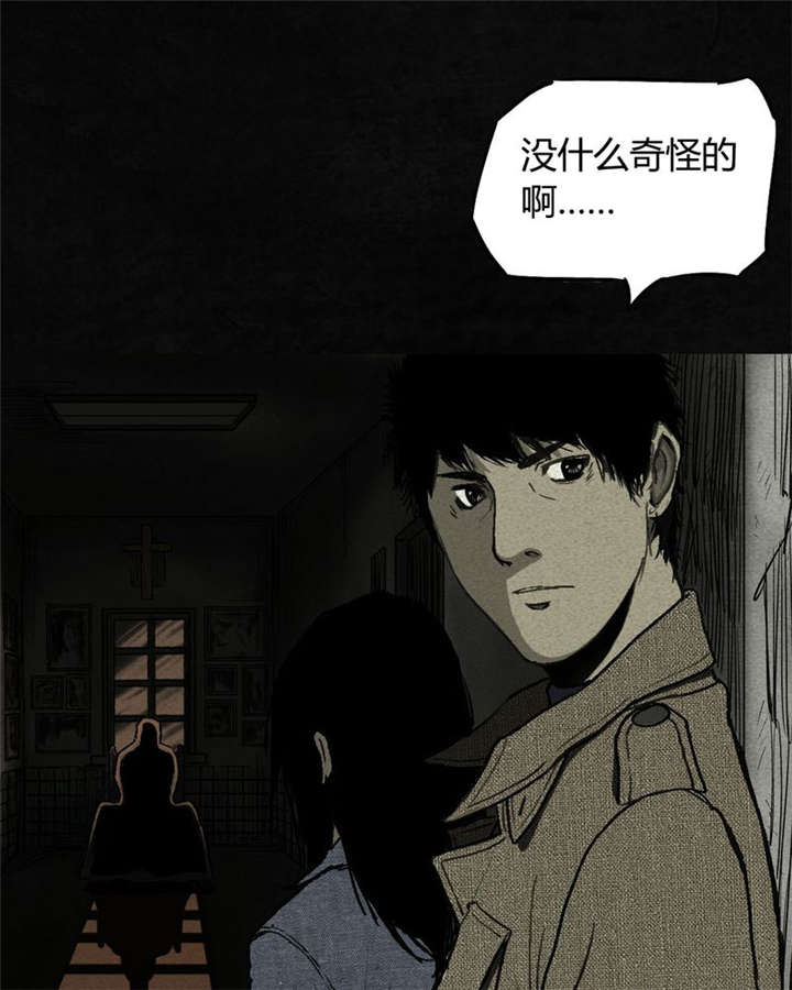 《太平镇》漫画最新章节第2章：第二话免费下拉式在线观看章节第【92】张图片