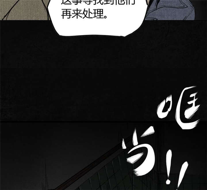 《太平镇》漫画最新章节第2章：第二话免费下拉式在线观看章节第【39】张图片