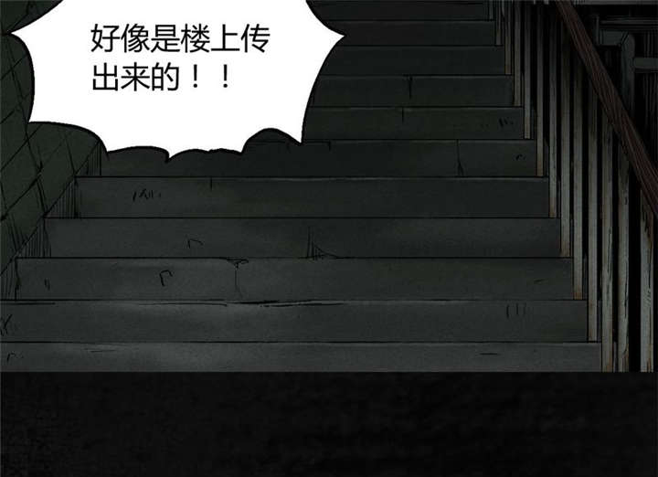 《太平镇》漫画最新章节第2章：第二话免费下拉式在线观看章节第【36】张图片