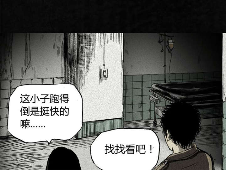 《太平镇》漫画最新章节第2章：第二话免费下拉式在线观看章节第【98】张图片