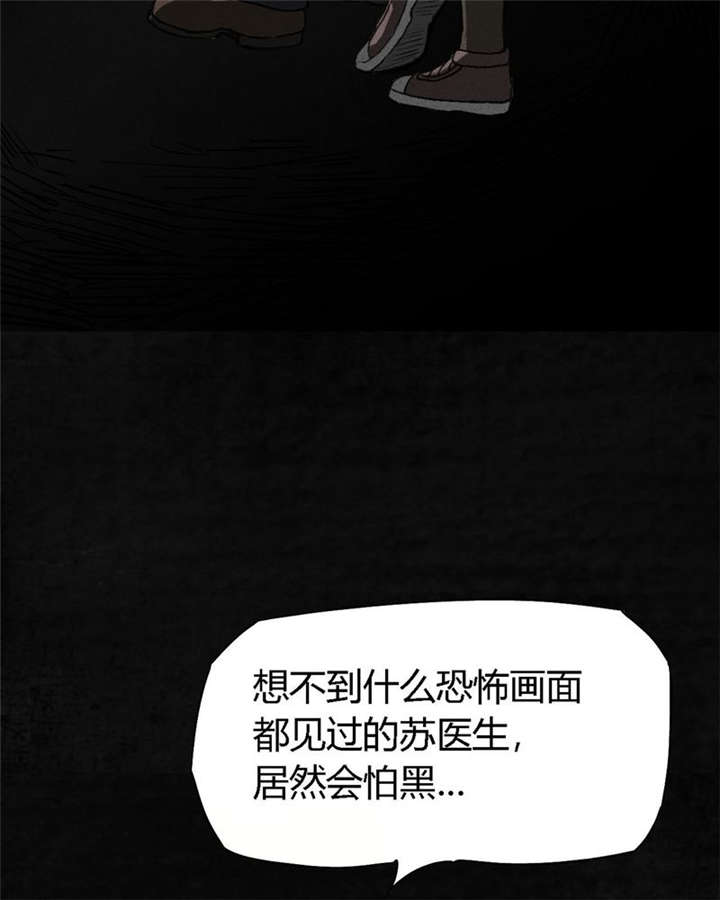 《太平镇》漫画最新章节第2章：第二话免费下拉式在线观看章节第【19】张图片