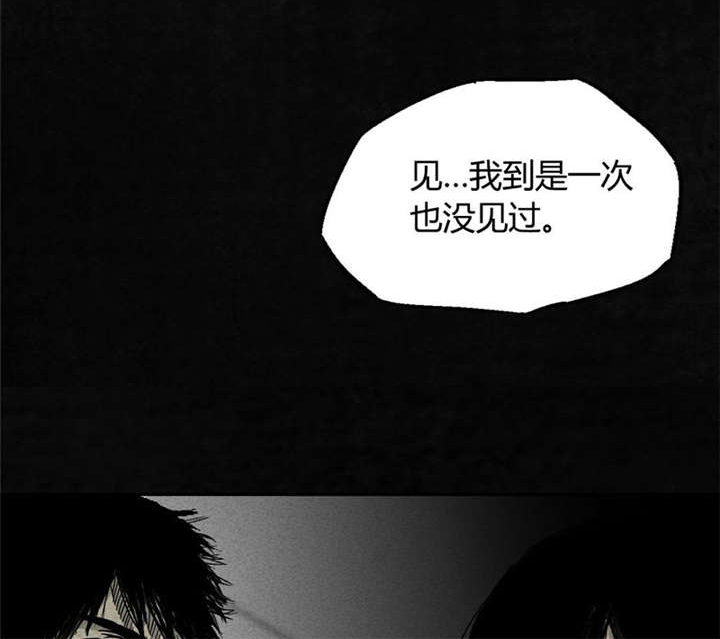 《太平镇》漫画最新章节第2章：第二话免费下拉式在线观看章节第【57】张图片