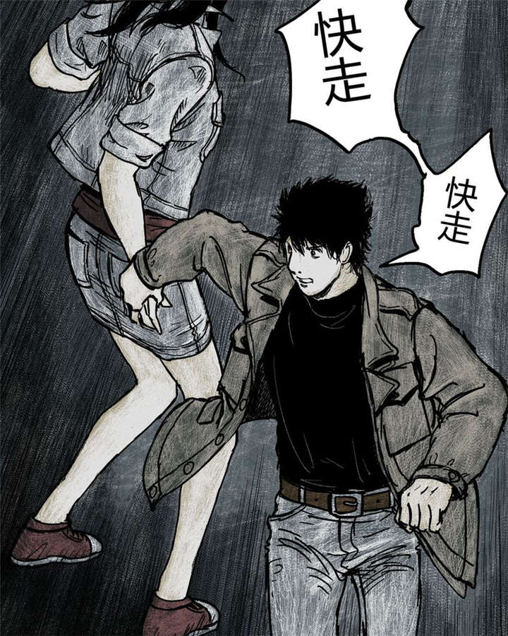 《太平镇》漫画最新章节第3章：第三话免费下拉式在线观看章节第【35】张图片