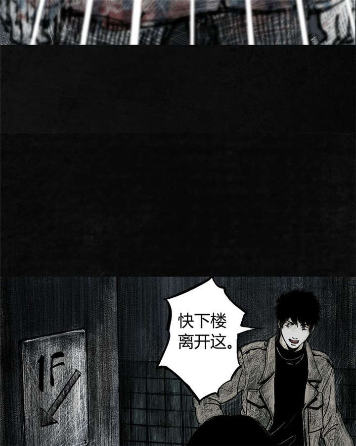 《太平镇》漫画最新章节第3章：第三话免费下拉式在线观看章节第【28】张图片