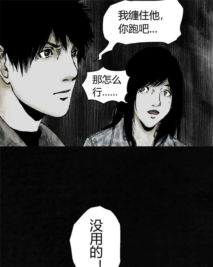 《太平镇》漫画最新章节第3章：第三话免费下拉式在线观看章节第【16】张图片