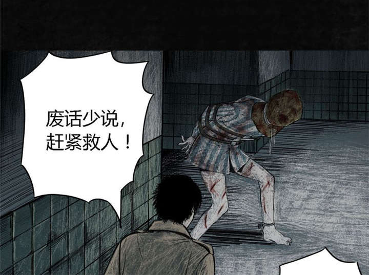 《太平镇》漫画最新章节第3章：第三话免费下拉式在线观看章节第【103】张图片