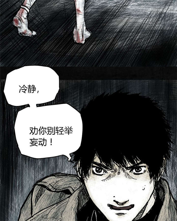 《太平镇》漫画最新章节第3章：第三话免费下拉式在线观看章节第【74】张图片