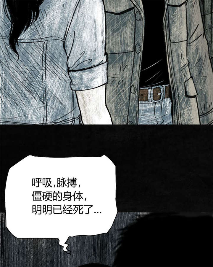 《太平镇》漫画最新章节第3章：第三话免费下拉式在线观看章节第【105】张图片