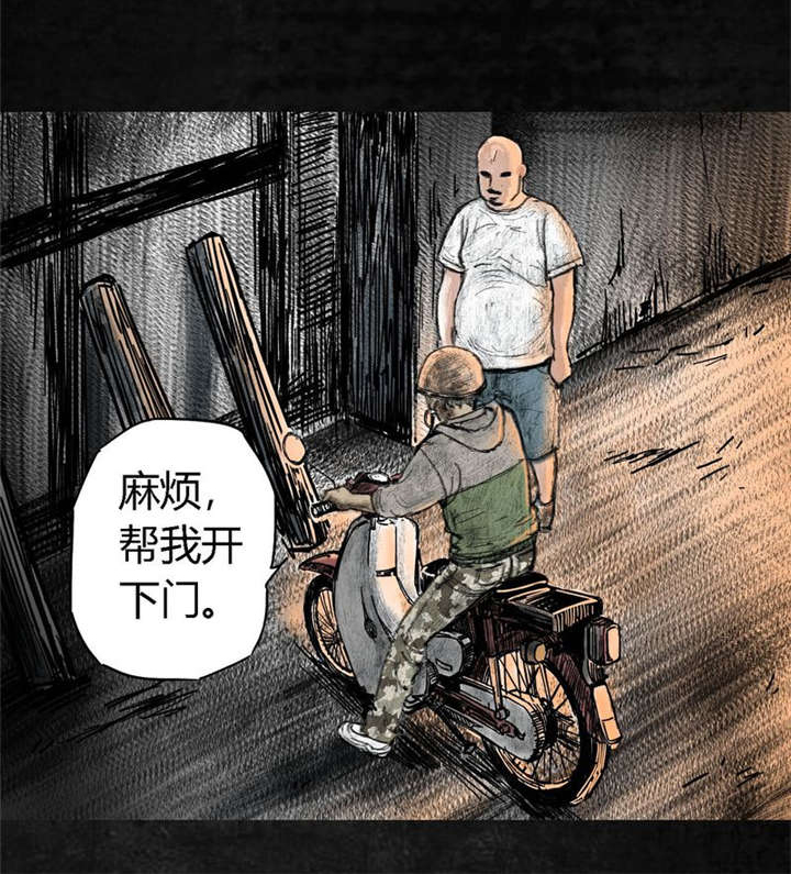 《太平镇》漫画最新章节第4章：第四话免费下拉式在线观看章节第【34】张图片