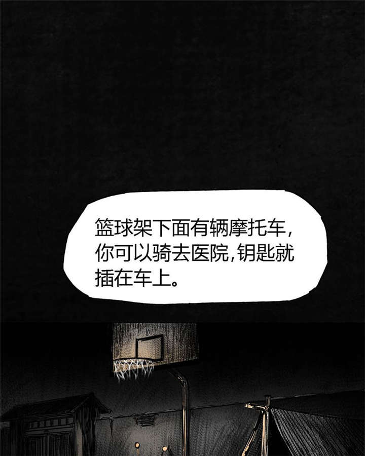 《太平镇》漫画最新章节第4章：第四话免费下拉式在线观看章节第【39】张图片