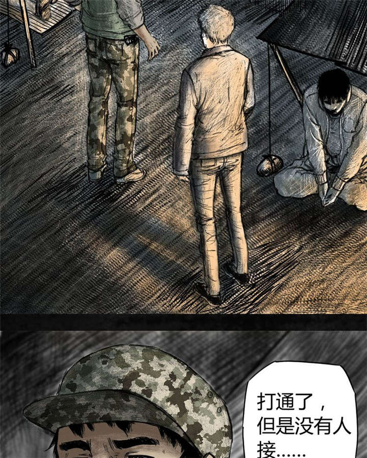 《太平镇》漫画最新章节第4章：第四话免费下拉式在线观看章节第【72】张图片