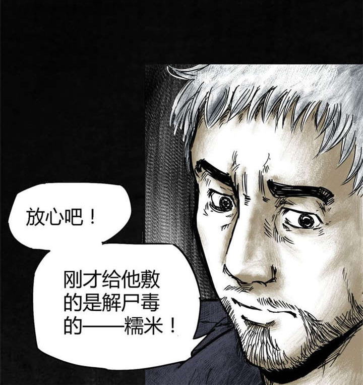 《太平镇》漫画最新章节第4章：第四话免费下拉式在线观看章节第【46】张图片