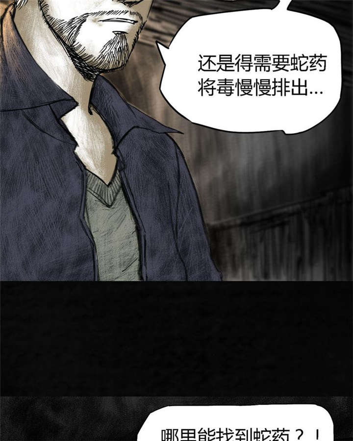 《太平镇》漫画最新章节第4章：第四话免费下拉式在线观看章节第【43】张图片