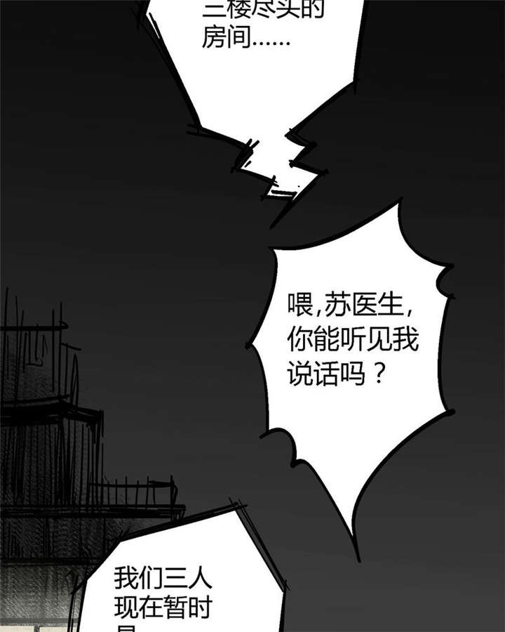 《太平镇》漫画最新章节第4章：第四话免费下拉式在线观看章节第【12】张图片