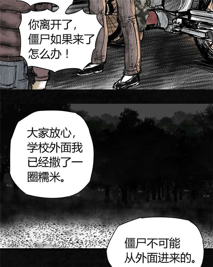 《太平镇》漫画最新章节第4章：第四话免费下拉式在线观看章节第【29】张图片