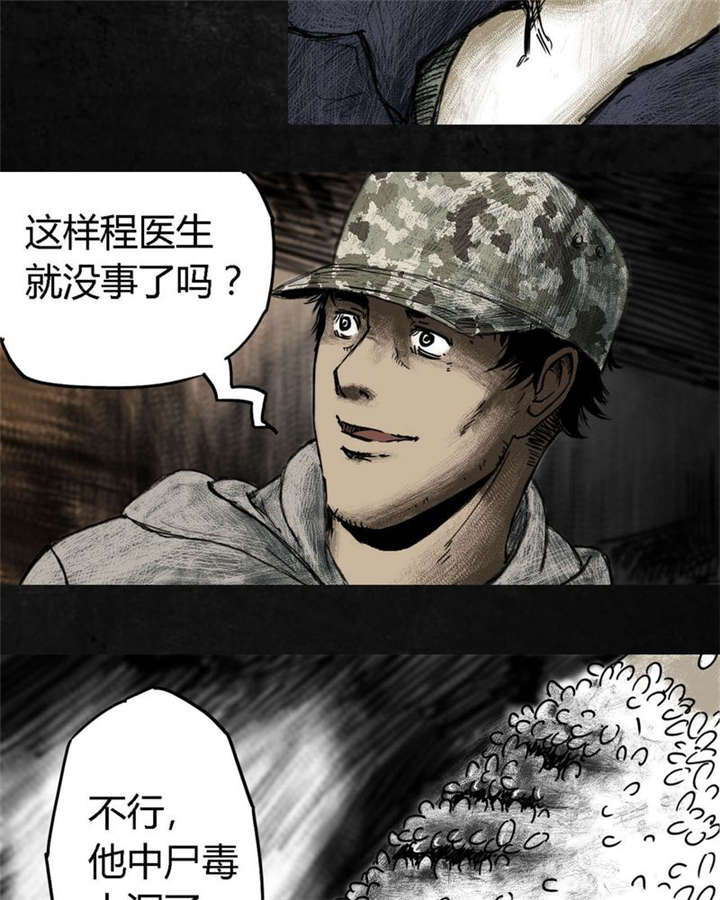 《太平镇》漫画最新章节第4章：第四话免费下拉式在线观看章节第【45】张图片