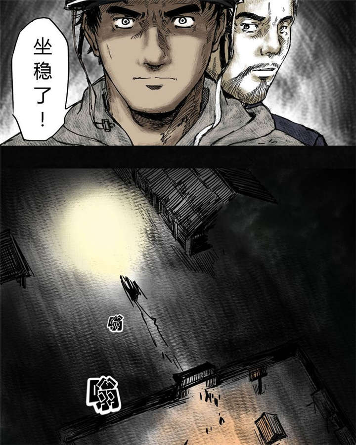 《太平镇》漫画最新章节第4章：第四话免费下拉式在线观看章节第【20】张图片