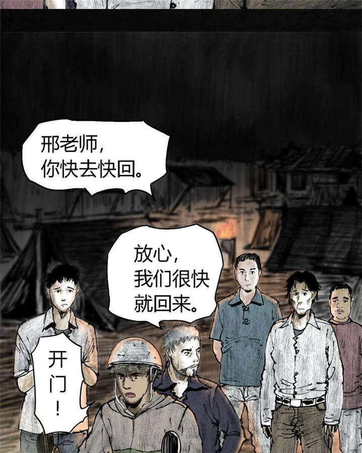 《太平镇》漫画最新章节第4章：第四话免费下拉式在线观看章节第【24】张图片