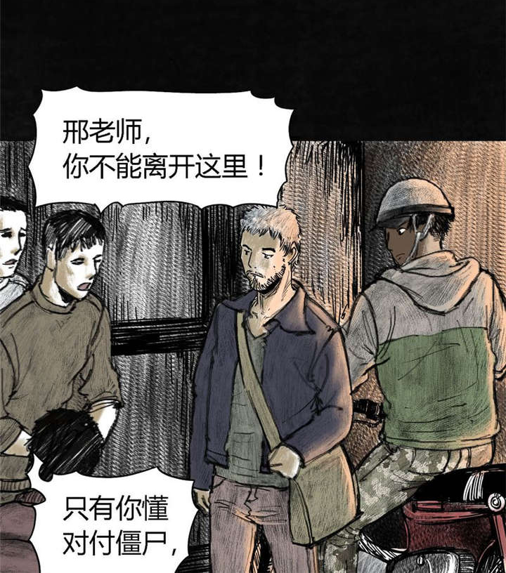 《太平镇》漫画最新章节第4章：第四话免费下拉式在线观看章节第【30】张图片