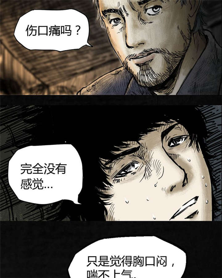 《太平镇》漫画最新章节第4章：第四话免费下拉式在线观看章节第【55】张图片