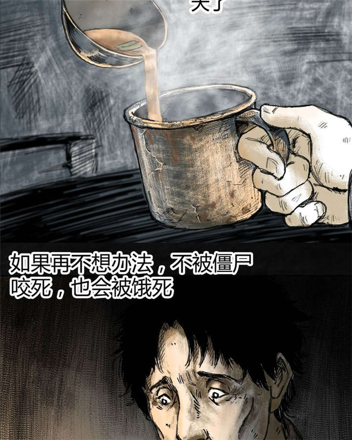 《太平镇》漫画最新章节第4章：第四话免费下拉式在线观看章节第【66】张图片