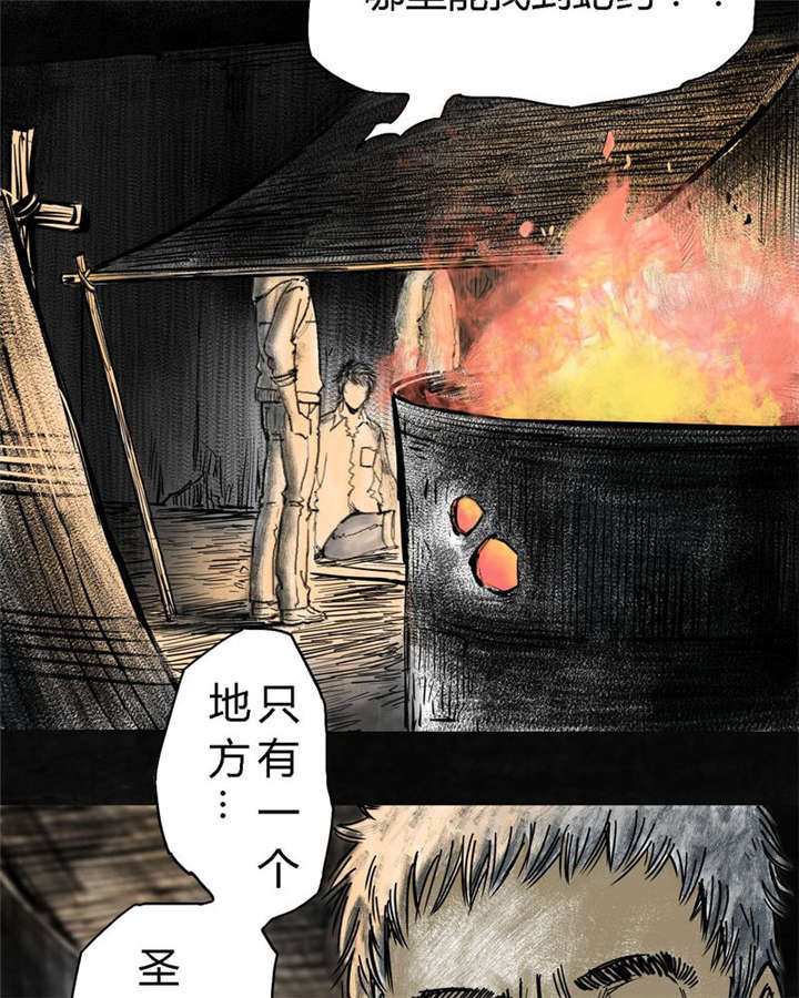 《太平镇》漫画最新章节第4章：第四话免费下拉式在线观看章节第【42】张图片