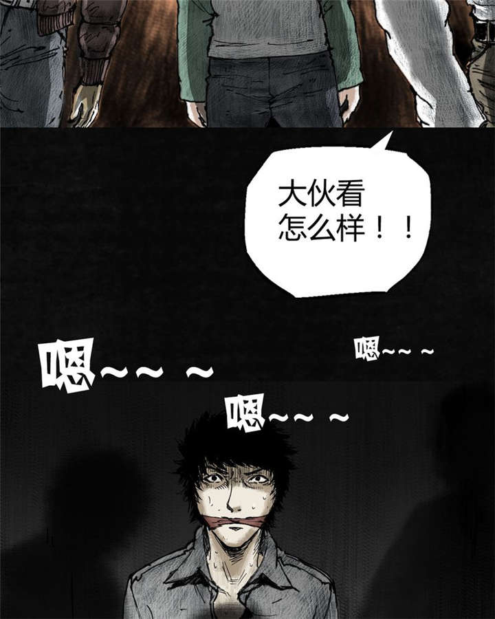 《太平镇》漫画最新章节第4章：第四话免费下拉式在线观看章节第【4】张图片