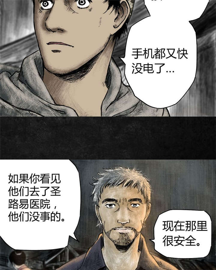 《太平镇》漫画最新章节第4章：第四话免费下拉式在线观看章节第【71】张图片