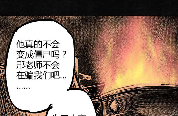 《太平镇》漫画最新章节第4章：第四话免费下拉式在线观看章节第【6】张图片