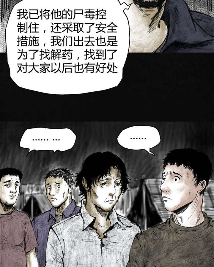 《太平镇》漫画最新章节第4章：第四话免费下拉式在线观看章节第【25】张图片