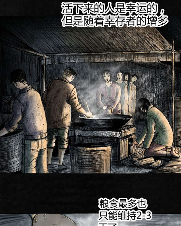 《太平镇》漫画最新章节第4章：第四话免费下拉式在线观看章节第【67】张图片